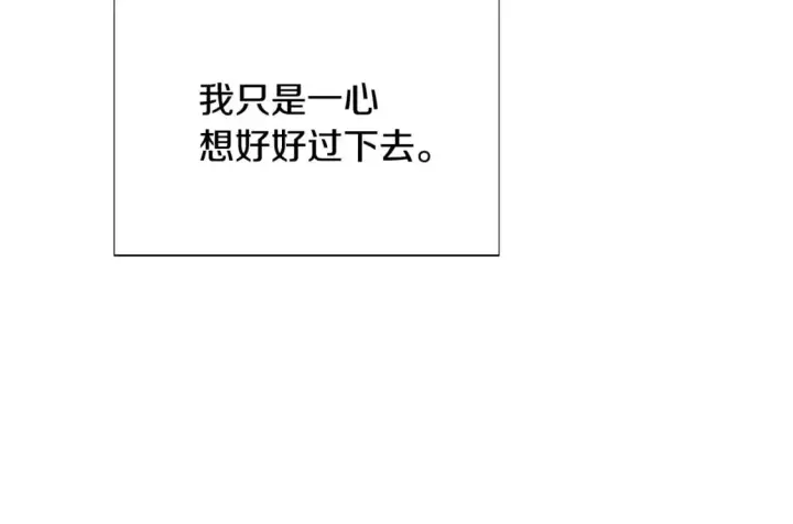 漫画《被反派识破了身份》第103话 英雄救美第163张图