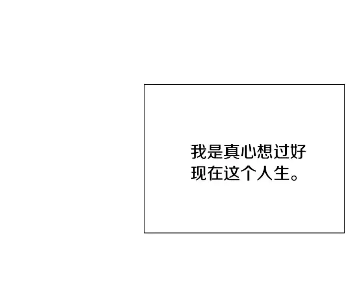 漫画《被反派识破了身份》第103话 英雄救美第166张图