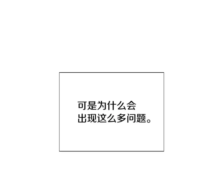 漫画《被反派识破了身份》第103话 英雄救美第170张图