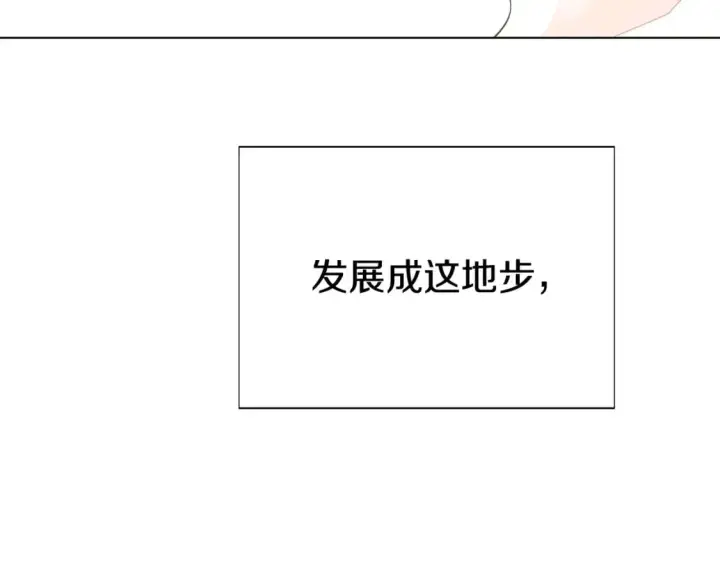 漫画《被反派识破了身份》第103话 英雄救美第176张图