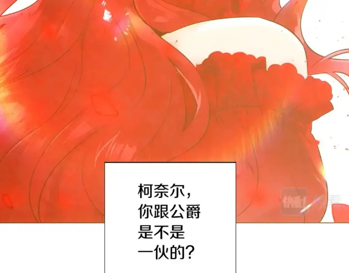 漫画《被反派识破了身份》第103话 英雄救美第179张图