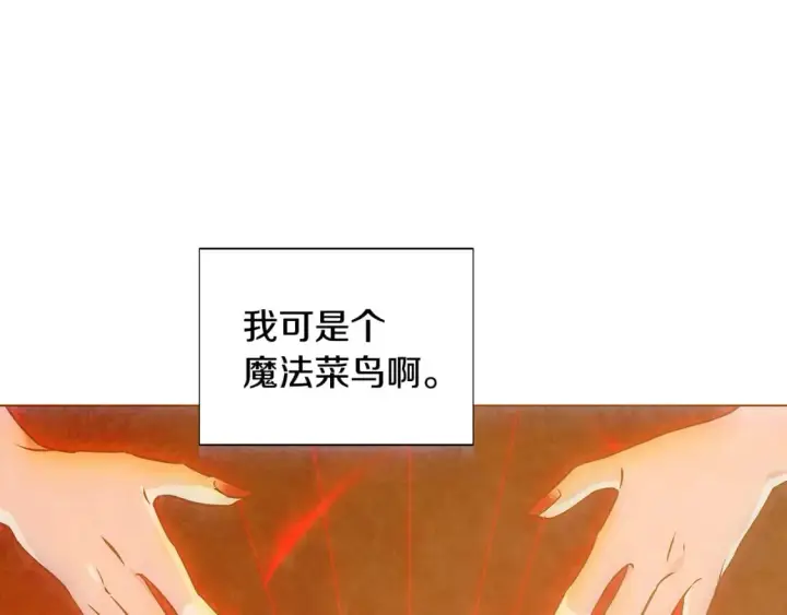 漫画《被反派识破了身份》第103话 英雄救美第181张图