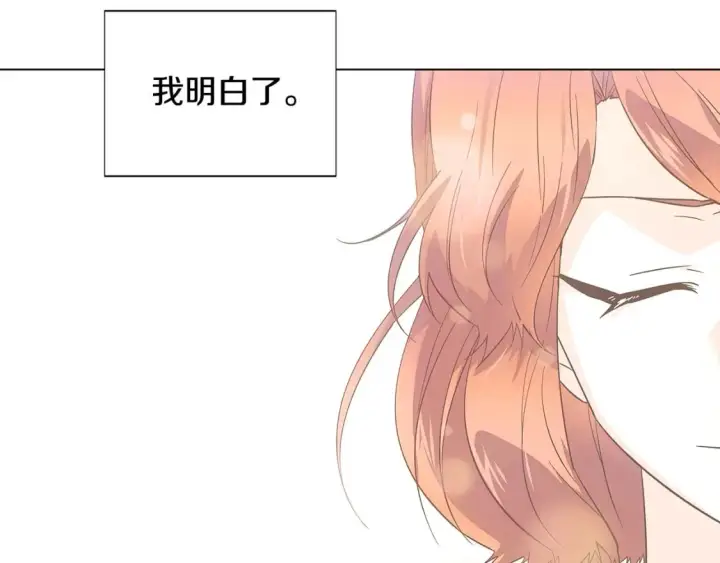 漫画《被反派识破了身份》第103话 英雄救美第188张图