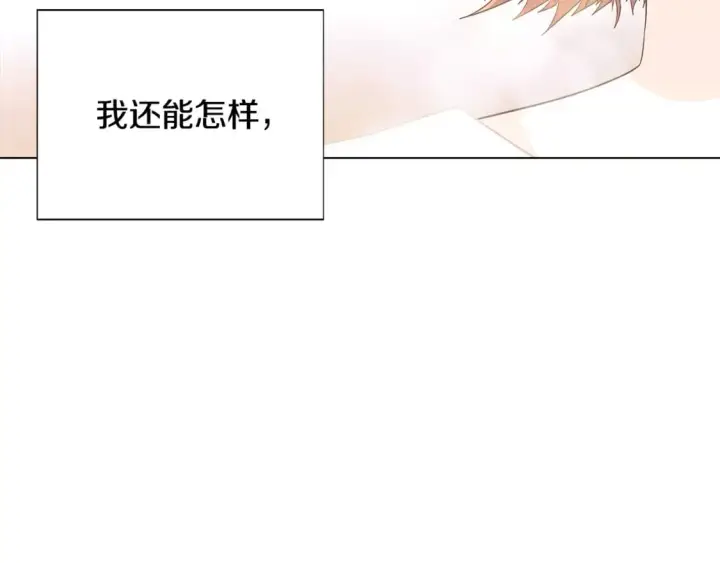 漫画《被反派识破了身份》第103话 英雄救美第189张图