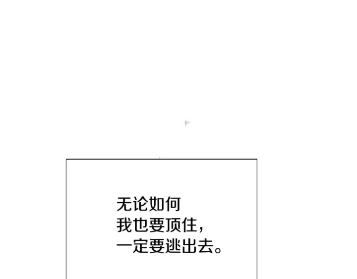 漫画《被反派识破了身份》第103话 英雄救美第191张图