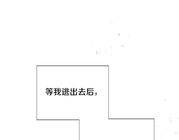 漫画《被反派识破了身份》第103话 英雄救美第193张图
