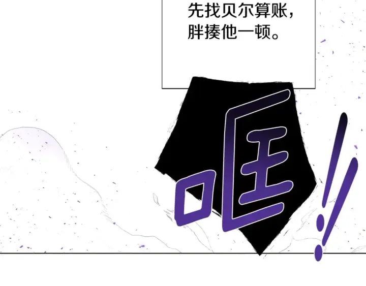 漫画《被反派识破了身份》第103话 英雄救美第194张图