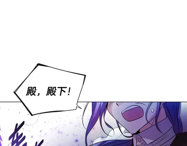 漫画《被反派识破了身份》第103话 英雄救美第196张图
