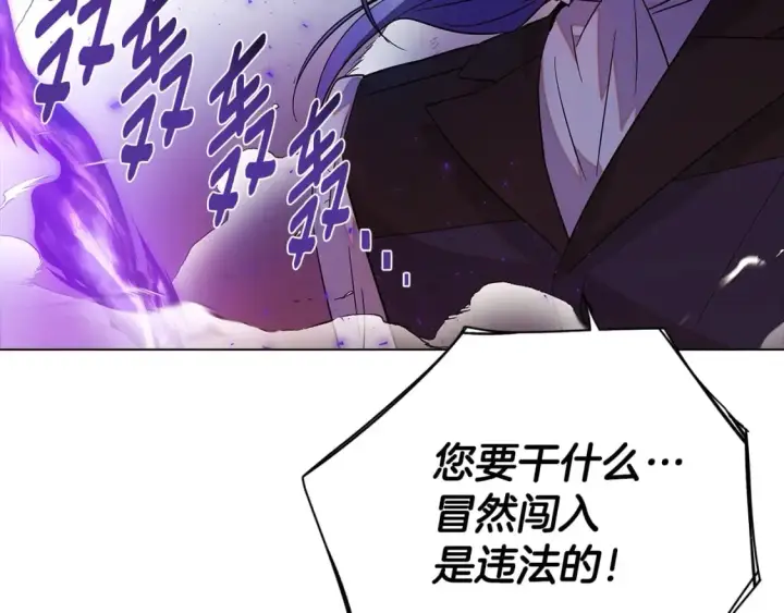 漫画《被反派识破了身份》第103话 英雄救美第197张图