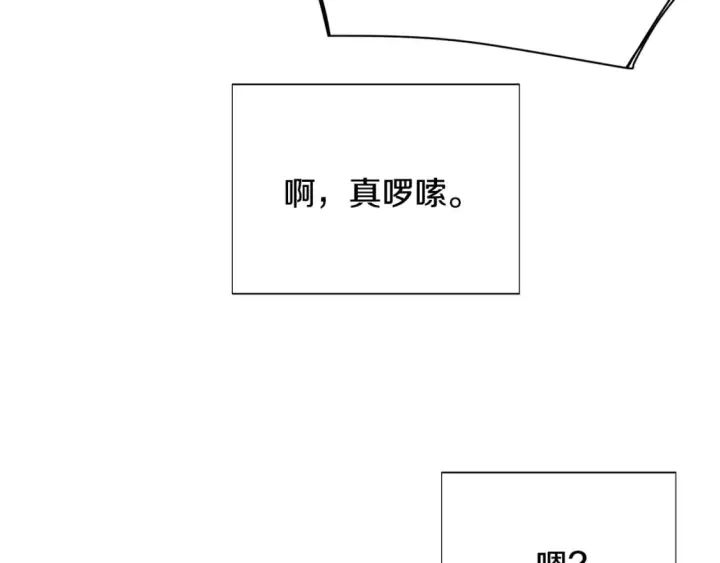 漫画《被反派识破了身份》第103话 英雄救美第198张图