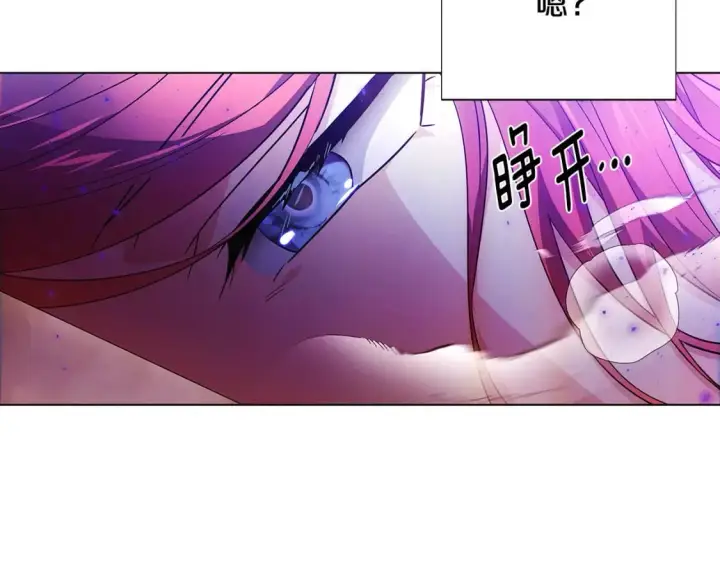漫画《被反派识破了身份》第103话 英雄救美第199张图