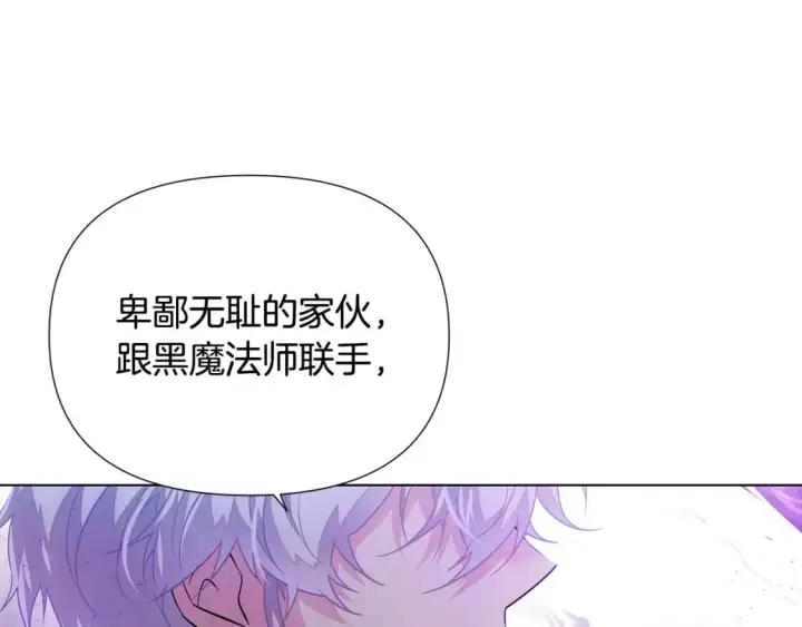 漫画《被反派识破了身份》第103话 英雄救美第201张图