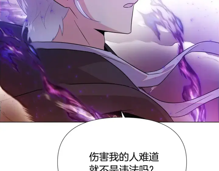 漫画《被反派识破了身份》第103话 英雄救美第202张图