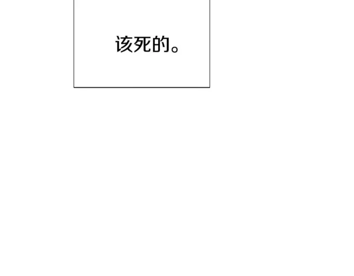 漫画《被反派识破了身份》第103话 英雄救美第210张图