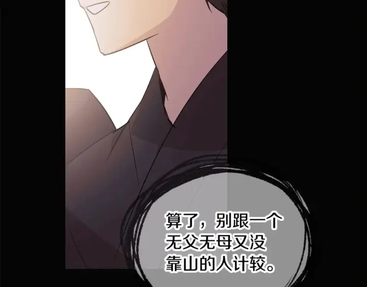 漫画《被反派识破了身份》第103话 英雄救美第36张图