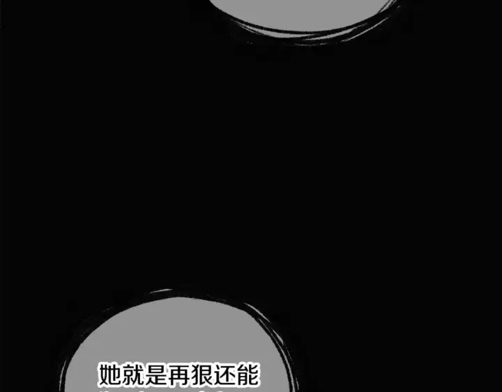 漫画《被反派识破了身份》第103话 英雄救美第37张图