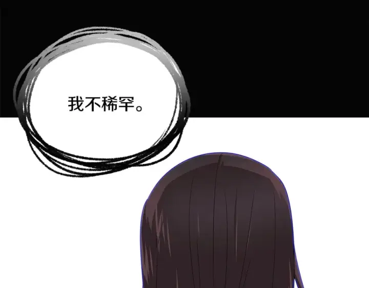 漫画《被反派识破了身份》第103话 英雄救美第52张图
