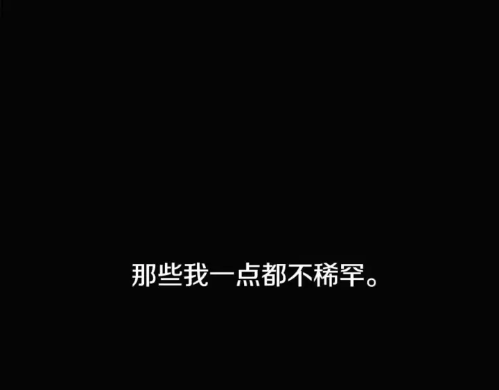 漫画《被反派识破了身份》第103话 英雄救美第58张图