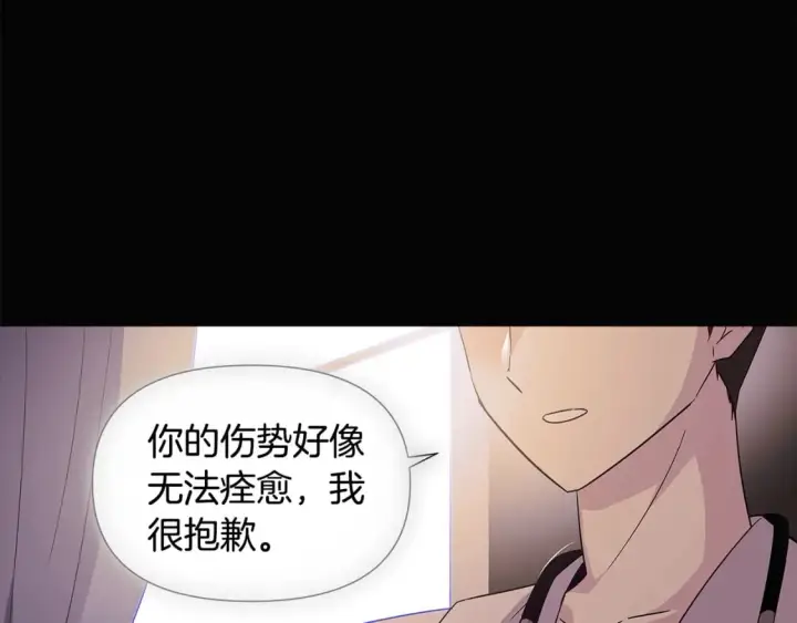 漫画《被反派识破了身份》第103话 英雄救美第60张图