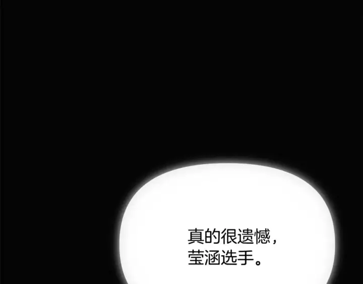 漫画《被反派识破了身份》第103话 英雄救美第64张图