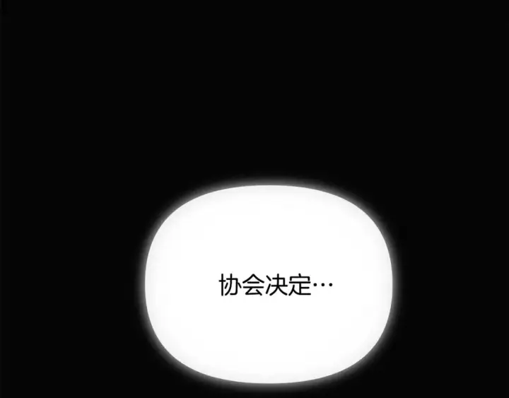 漫画《被反派识破了身份》第103话 英雄救美第66张图