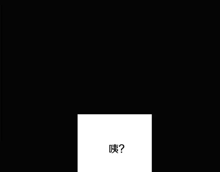 漫画《被反派识破了身份》第103话 英雄救美第69张图