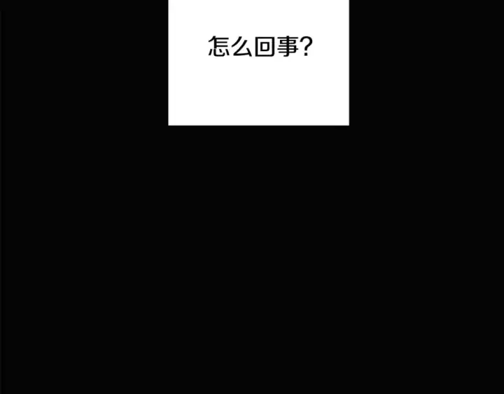 漫画《被反派识破了身份》第103话 英雄救美第72张图