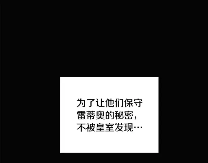 漫画《被反派识破了身份》第103话 英雄救美第81张图
