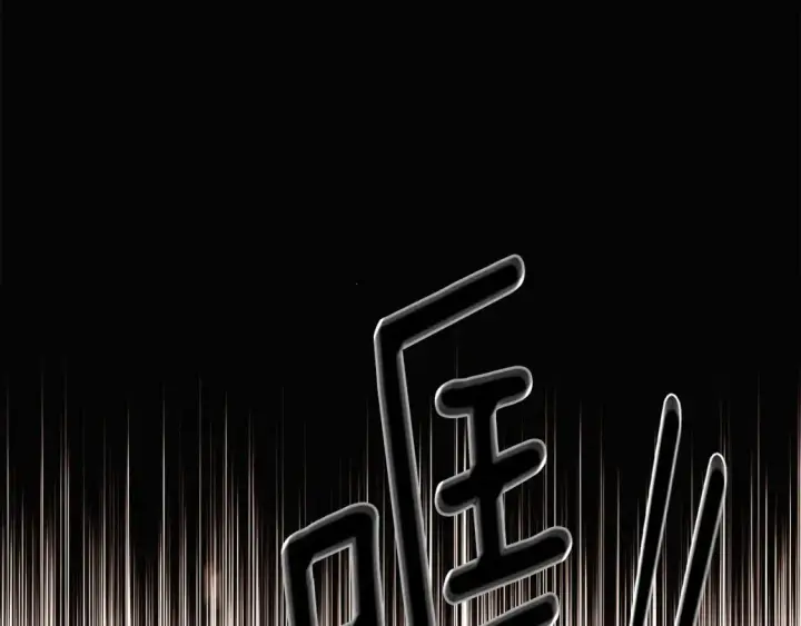 漫画《被反派识破了身份》第103话 英雄救美第83张图