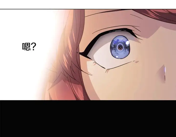 漫画《被反派识破了身份》第103话 英雄救美第86张图