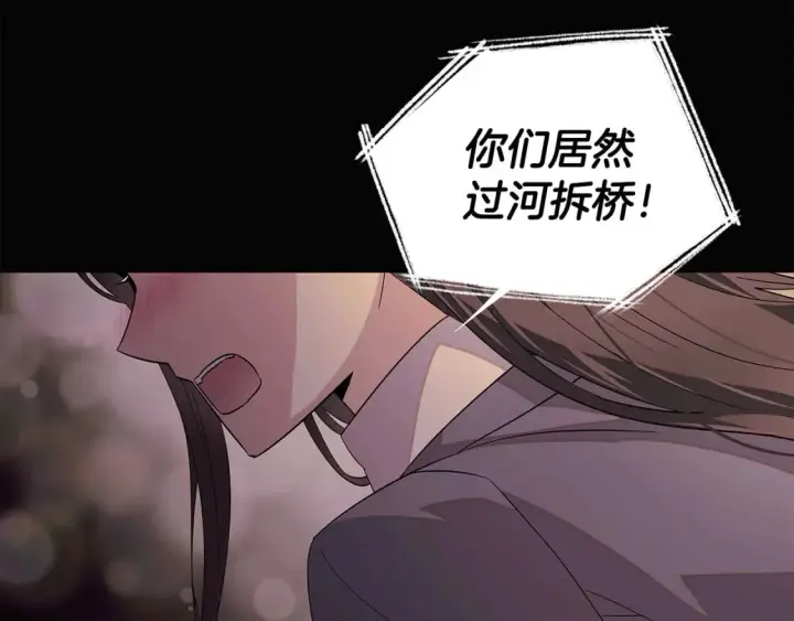 漫画《被反派识破了身份》第103话 英雄救美第88张图