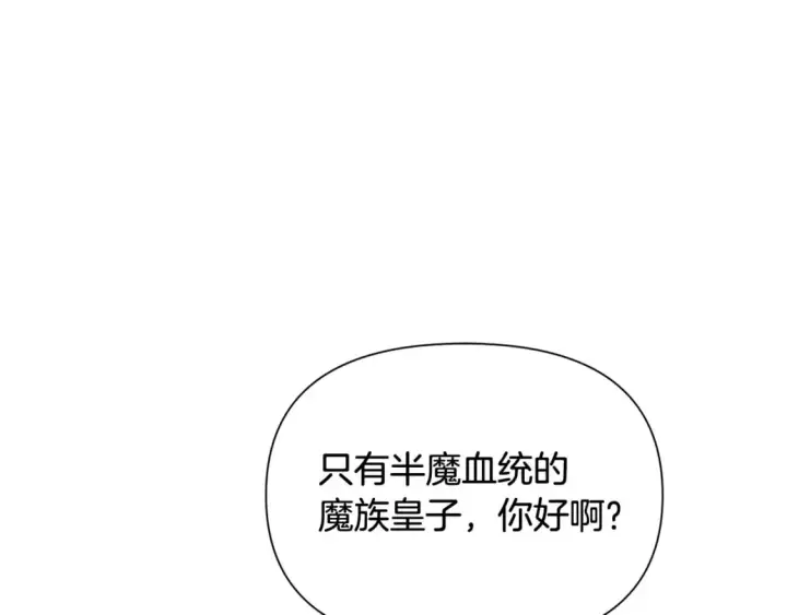 漫画《被反派识破了身份》第104话 深入险境第100张图