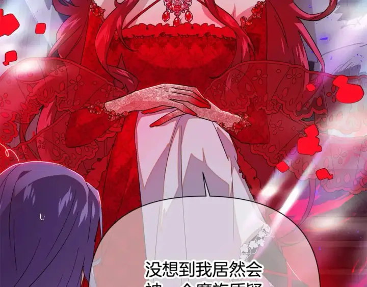 漫画《被反派识破了身份》第104话 深入险境第102张图