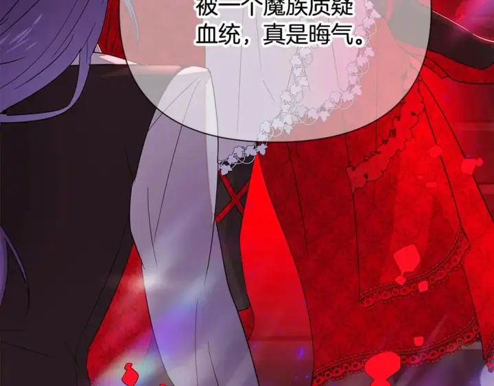 漫画《被反派识破了身份》第104话 深入险境第103张图