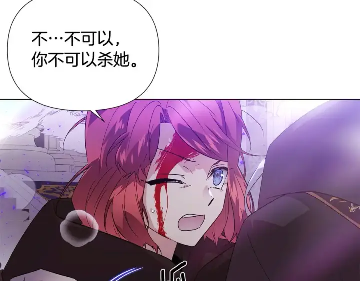 漫画《被反派识破了身份》第104话 深入险境第105张图