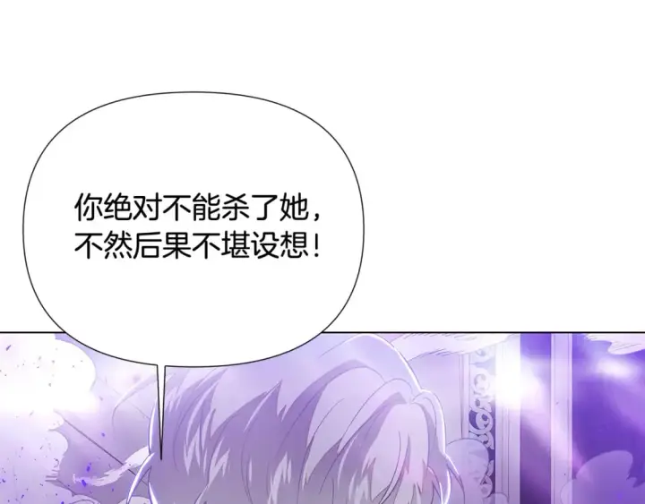 漫画《被反派识破了身份》第104话 深入险境第107张图