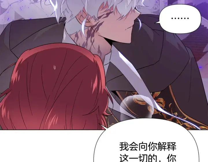 漫画《被反派识破了身份》第104话 深入险境第108张图