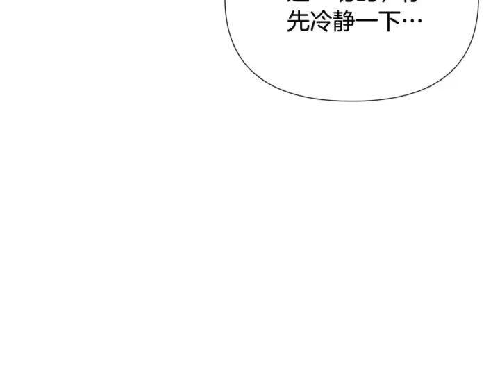 漫画《被反派识破了身份》第104话 深入险境第109张图