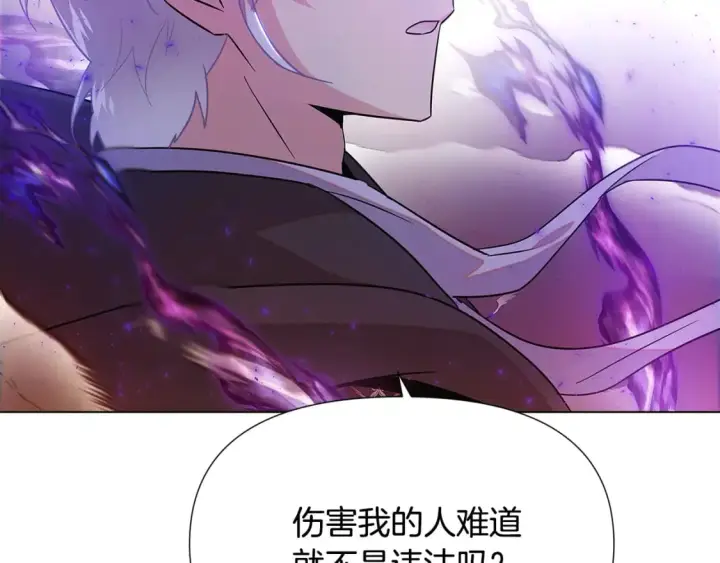 漫画《被反派识破了身份》第104话 深入险境第11张图