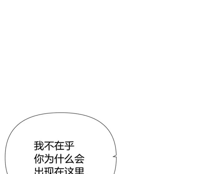 漫画《被反派识破了身份》第104话 深入险境第112张图