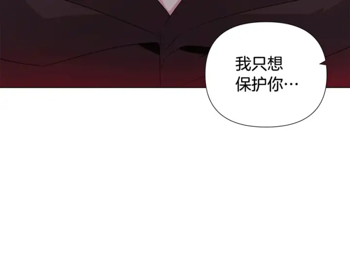 漫画《被反派识破了身份》第104话 深入险境第114张图