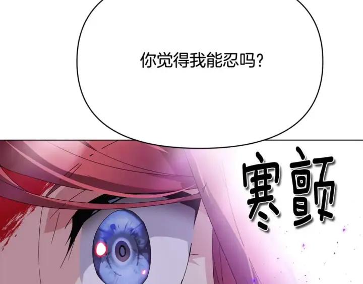 漫画《被反派识破了身份》第104话 深入险境第126张图