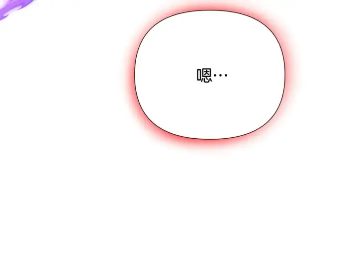 漫画《被反派识破了身份》第104话 深入险境第131张图