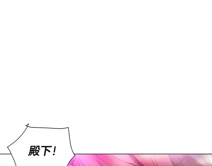 漫画《被反派识破了身份》第104话 深入险境第139张图