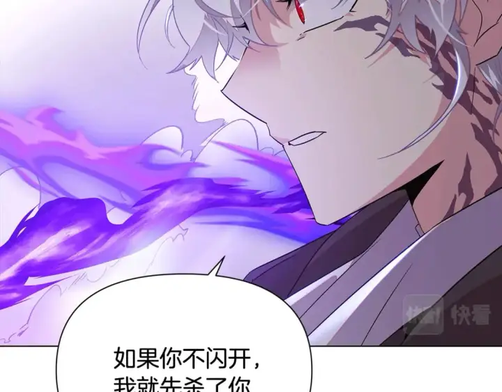 漫画《被反派识破了身份》第104话 深入险境第146张图