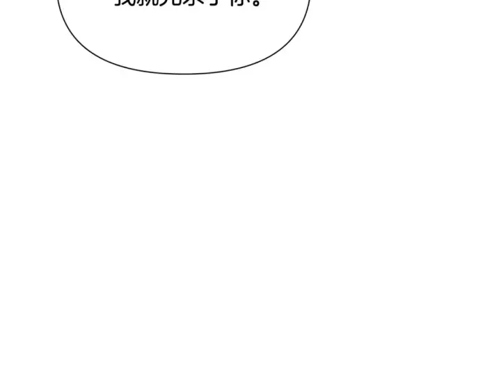 漫画《被反派识破了身份》第104话 深入险境第147张图