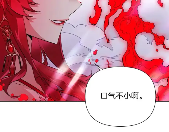 漫画《被反派识破了身份》第104话 深入险境第149张图