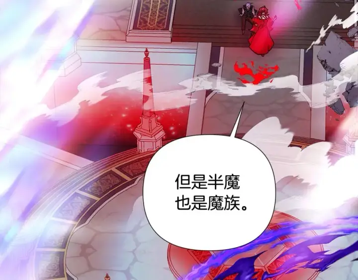 漫画《被反派识破了身份》第104话 深入险境第153张图