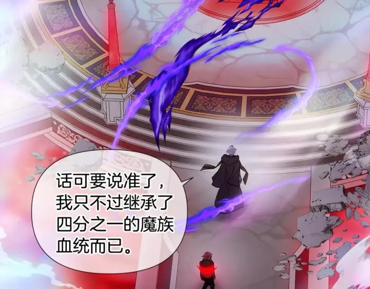 漫画《被反派识破了身份》第104话 深入险境第154张图