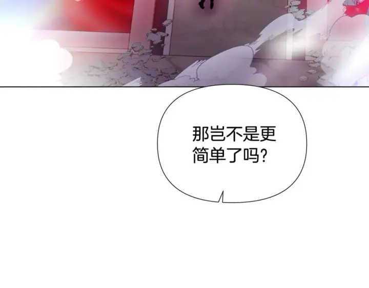 漫画《被反派识破了身份》第104话 深入险境第155张图